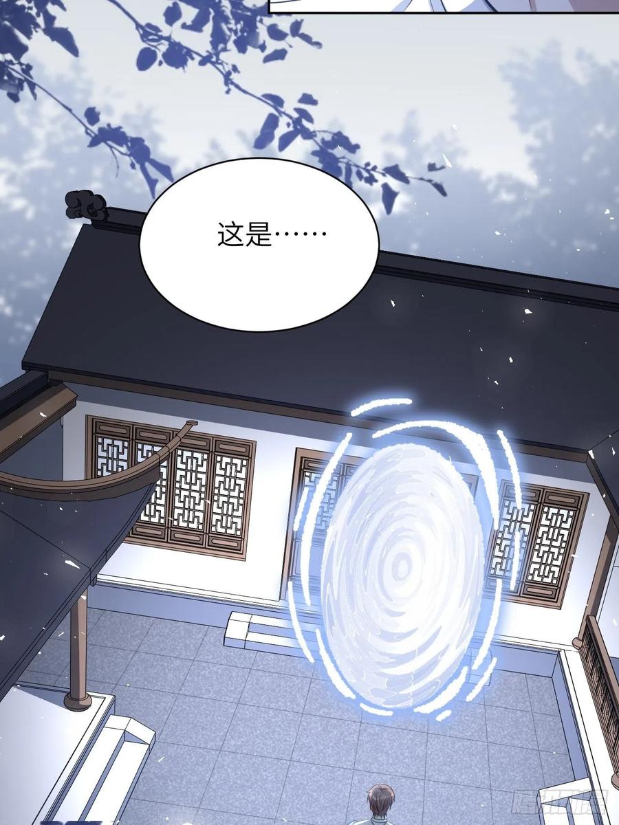 美攻在上 - 第83话：完结篇（下） - 第20张图