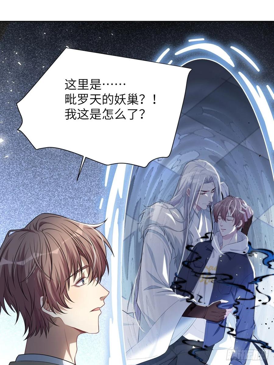 美攻在上 - 第83话：完结篇（下） - 第30张图