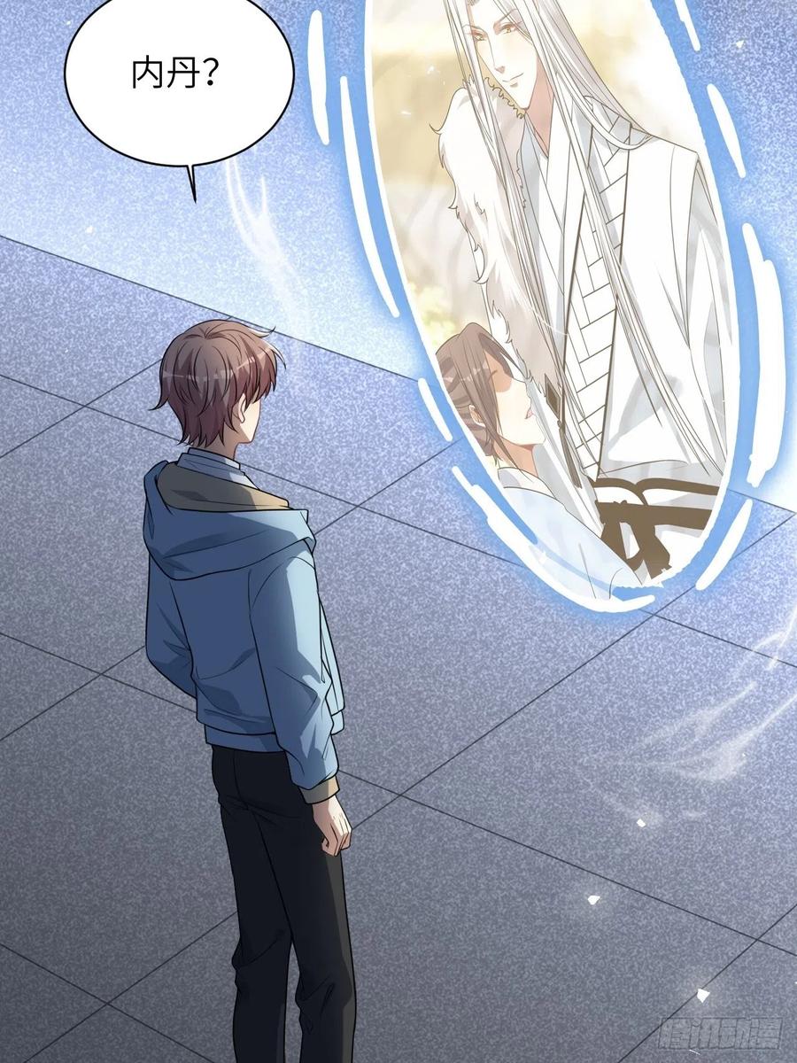 美攻在上 - 第83话：完结篇（下） - 第27张图