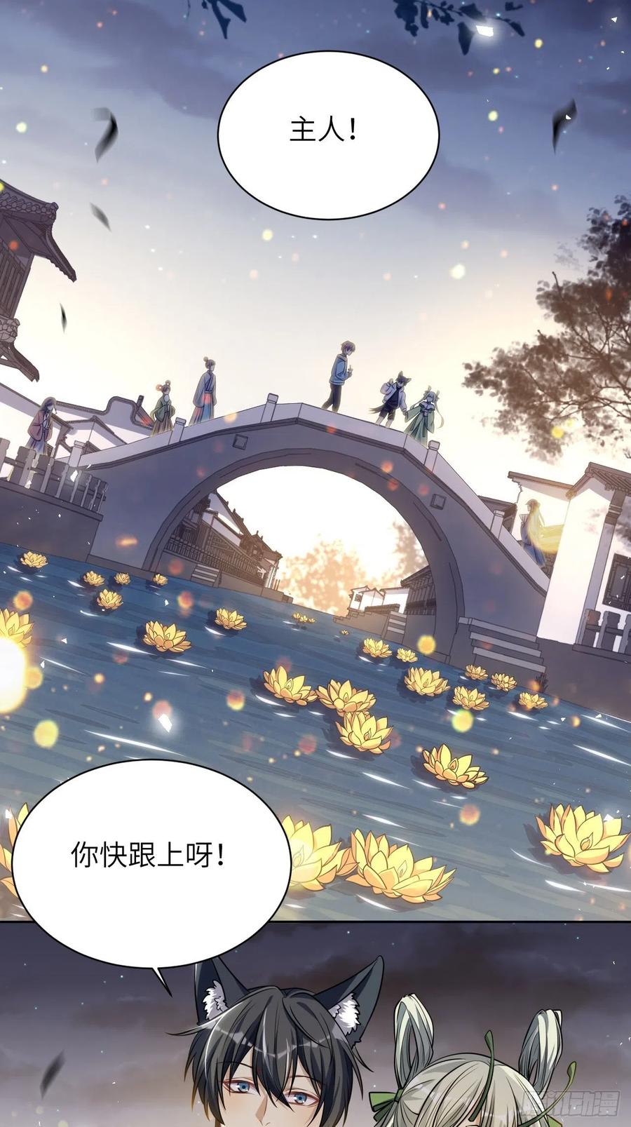 美攻在上 - 第83话：完结篇（下） - 第3张图