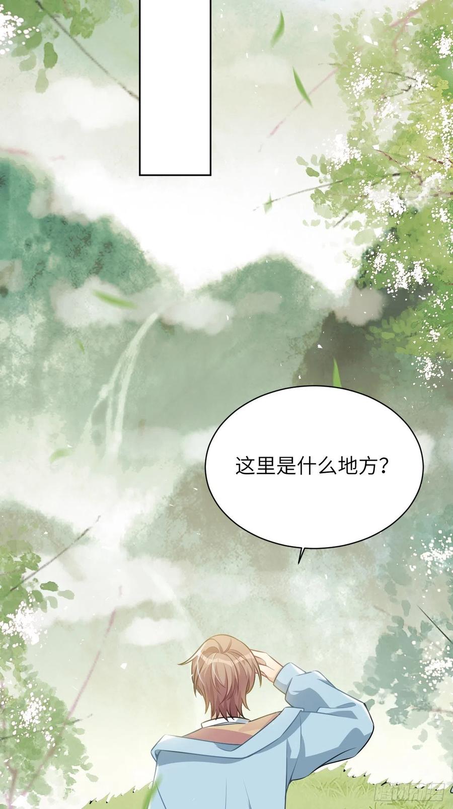 美攻在上 - 第83话：完结篇（下） - 第48张图