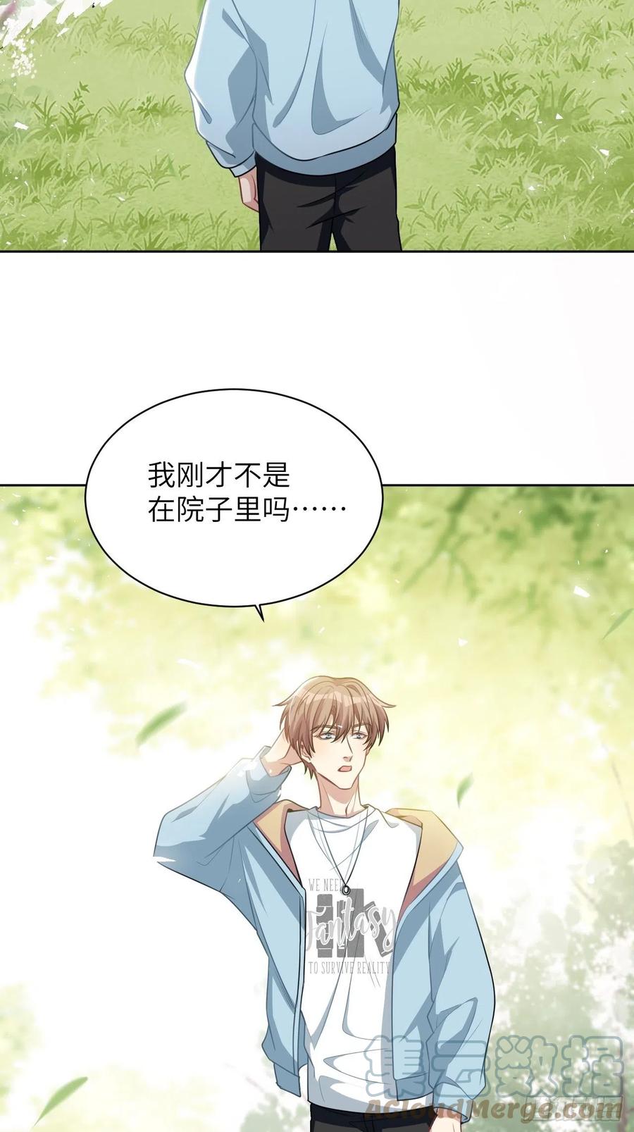 美攻在上 - 第83话：完结篇（下） - 第49张图