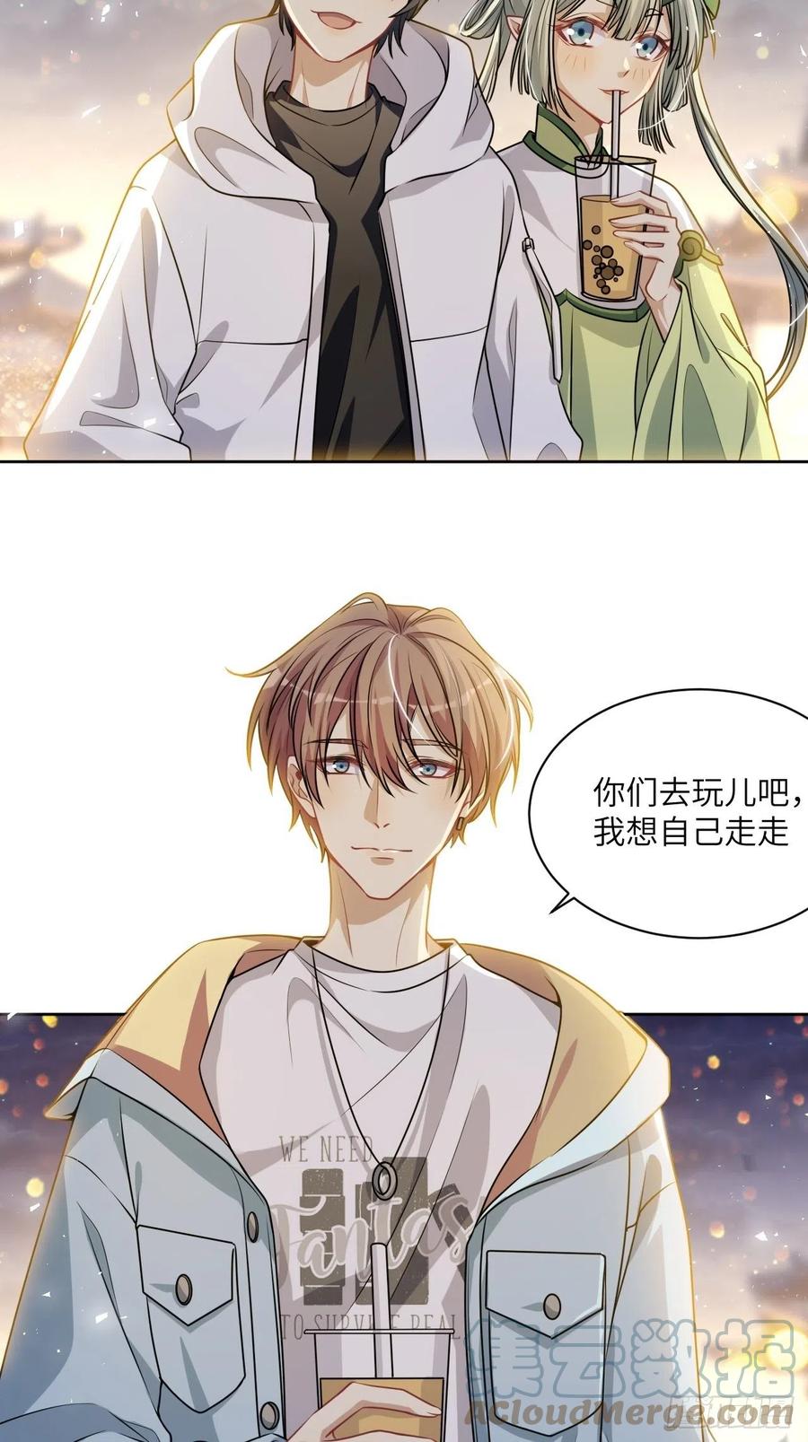 美攻在上 - 第83话：完结篇（下） - 第4张图