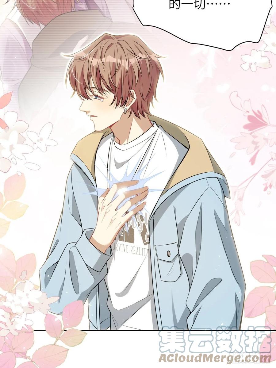 美攻在上 - 第83话：完结篇（下） - 第40张图