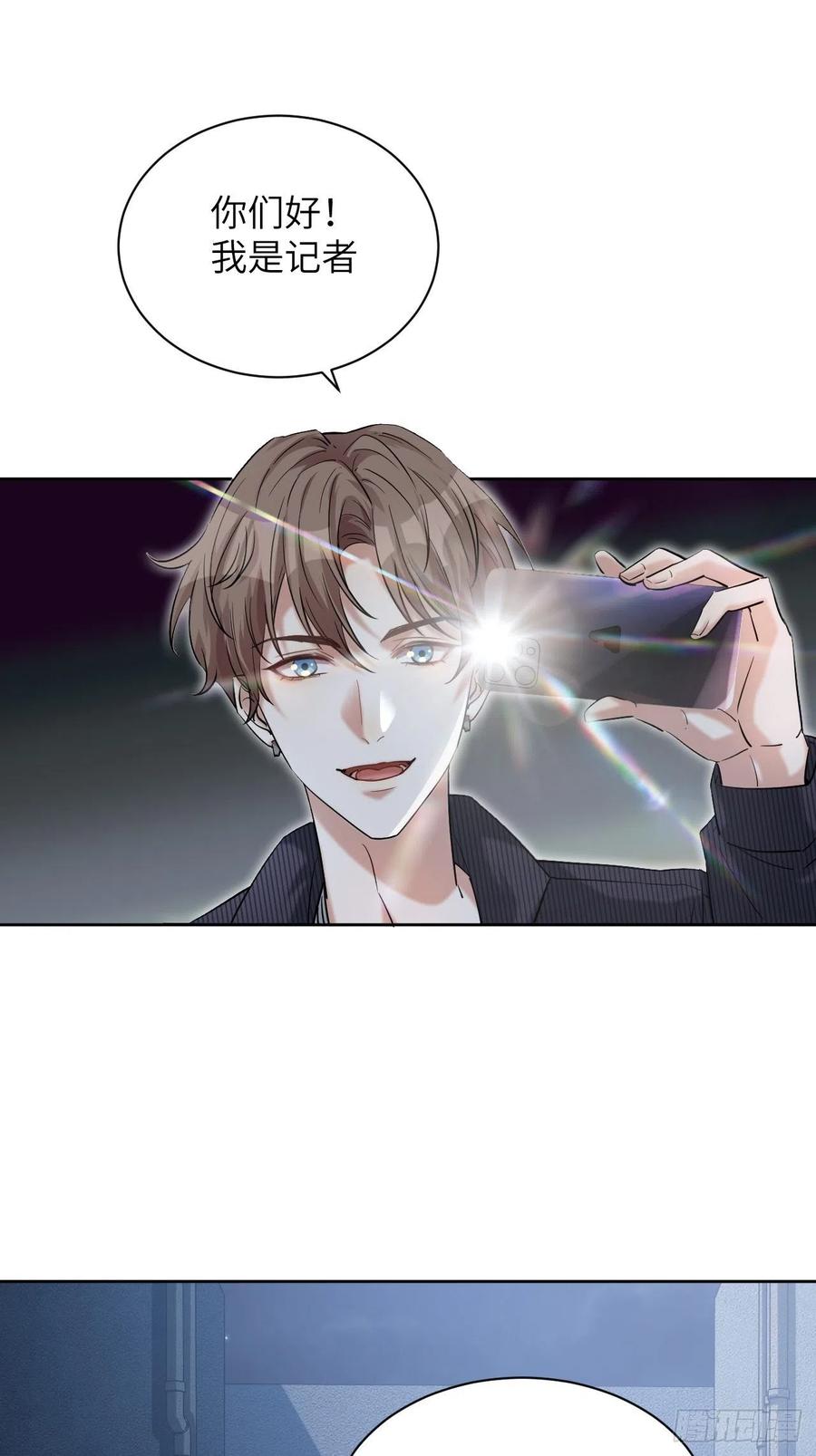 美攻在上 - 第7话：“面皮”妖怪（二） - 第2张图