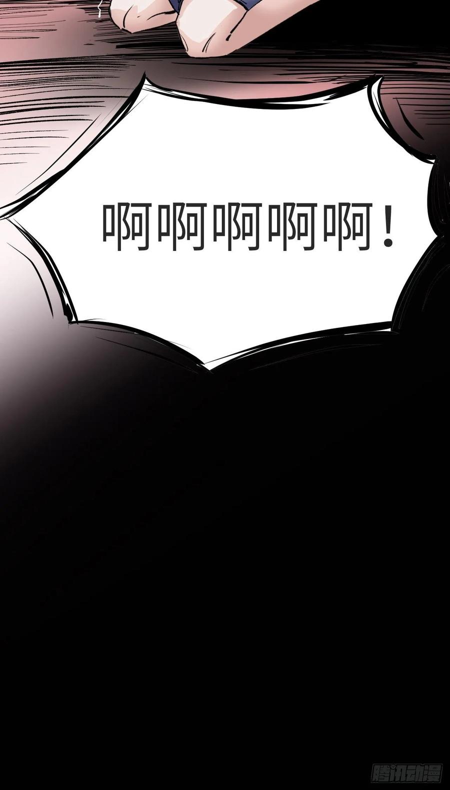 美攻在上 - 第7话：“面皮”妖怪（二） - 第48张图