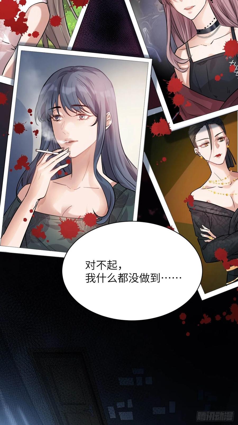 美攻在上 - 第7话：“面皮”妖怪（二） - 第24张图