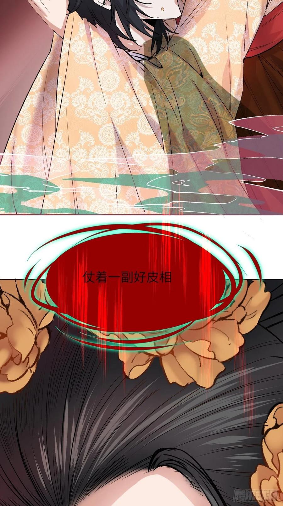 美攻在上 - 第7话：“面皮”妖怪（二） - 第41张图