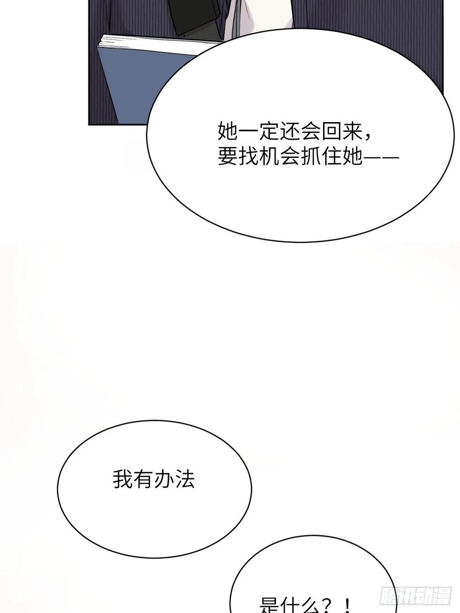 美攻在上 - 第7话：“面皮”妖怪（二） - 第77张图