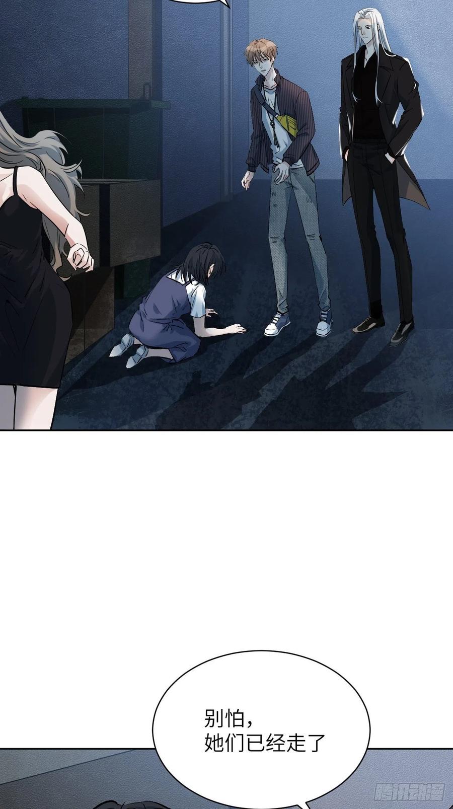 美攻在上 - 第7话：“面皮”妖怪（二） - 第6张图