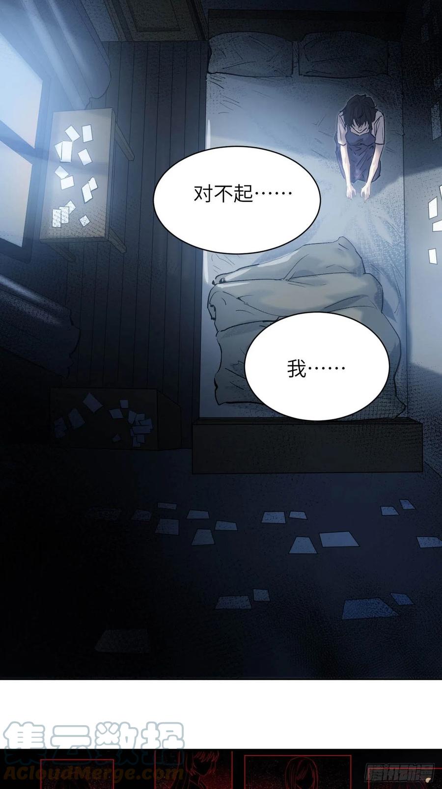 美攻在上 - 第7话：“面皮”妖怪（二） - 第25张图