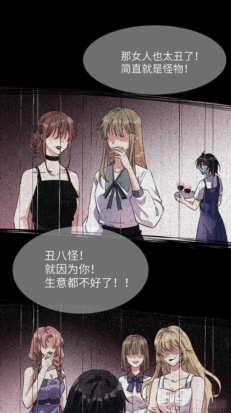 美攻在上 - 第7话：“面皮”妖怪（二） - 第36张图