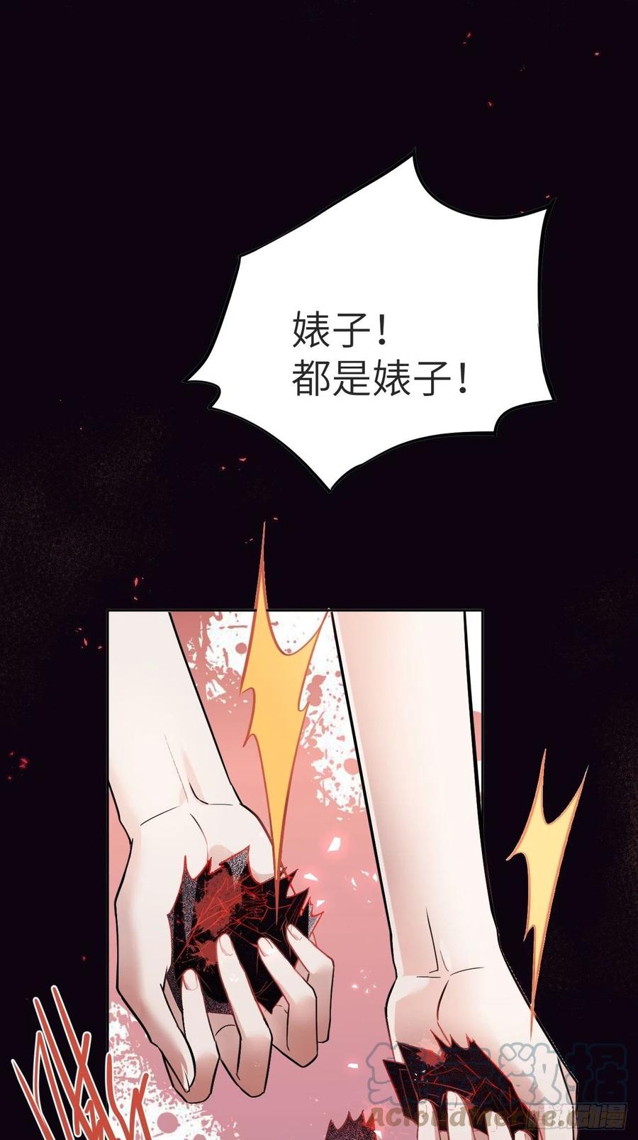 美攻在上 - 第7话：“面皮”妖怪（二） - 第49张图