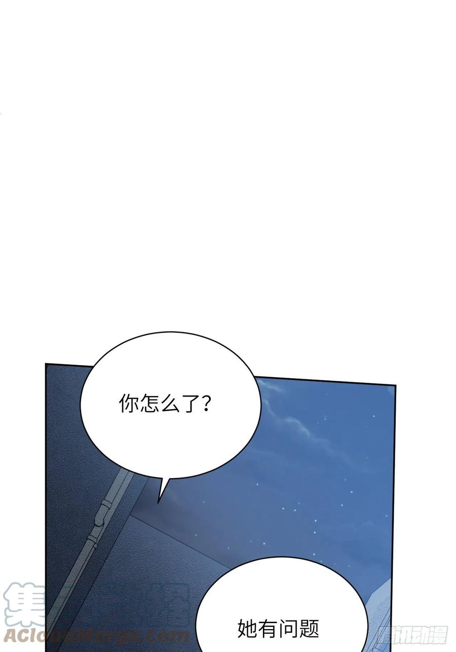 美攻在上 - 第7话：“面皮”妖怪（二） - 第16张图