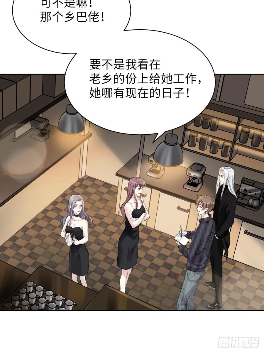 美攻在上 - 第7话：“面皮”妖怪（二） - 第59张图