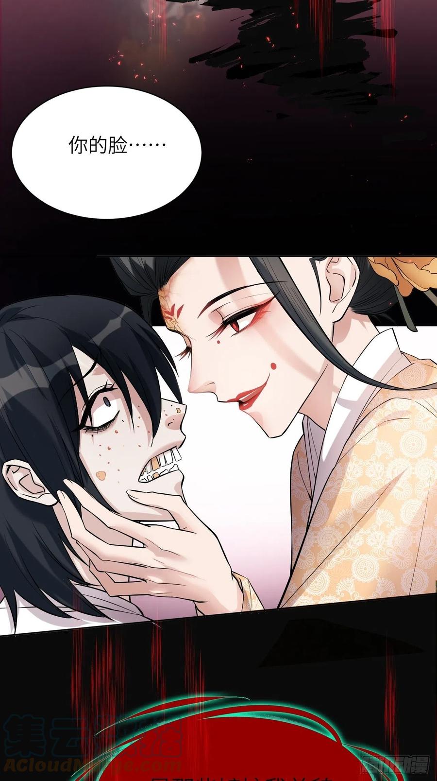 美攻在上 - 第7话：“面皮”妖怪（二） - 第52张图