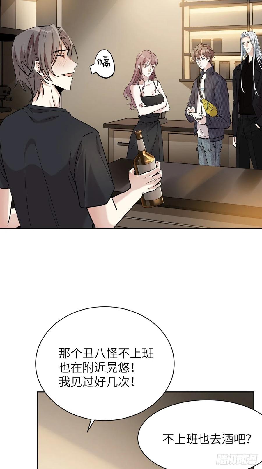 美攻在上 - 第7话：“面皮”妖怪（二） - 第68张图