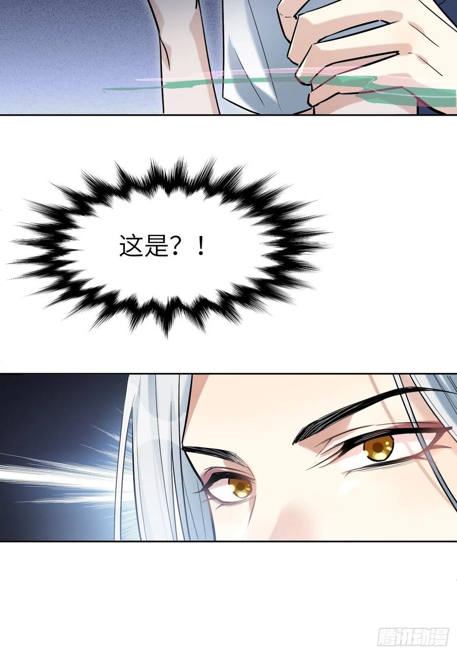 美攻在上 - 第7话：“面皮”妖怪（二） - 第15张图