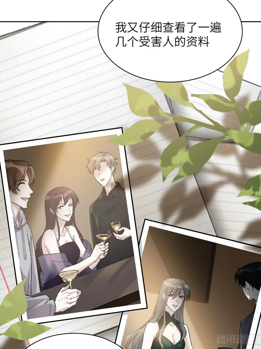 美攻在上 - 第7话：“面皮”妖怪（二） - 第72张图