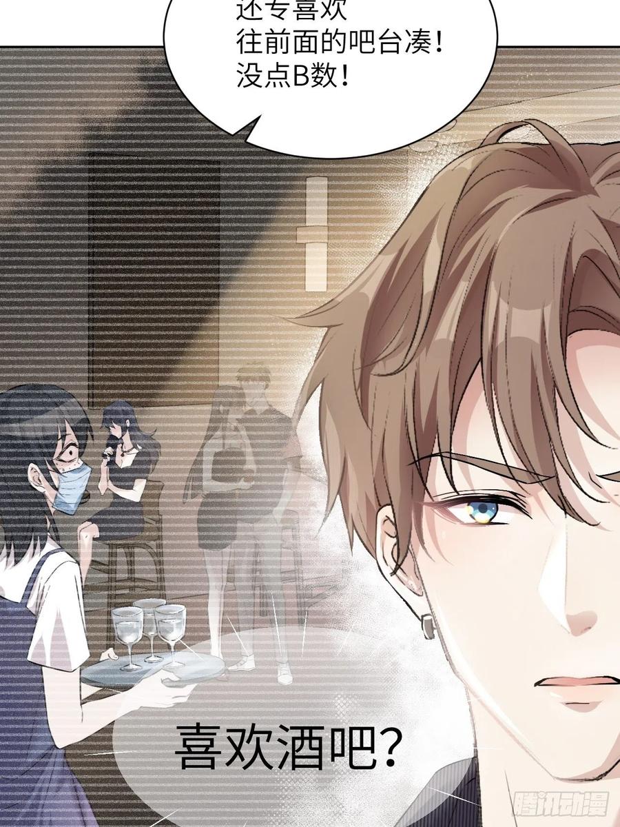 美攻在上 - 第7话：“面皮”妖怪（二） - 第63张图