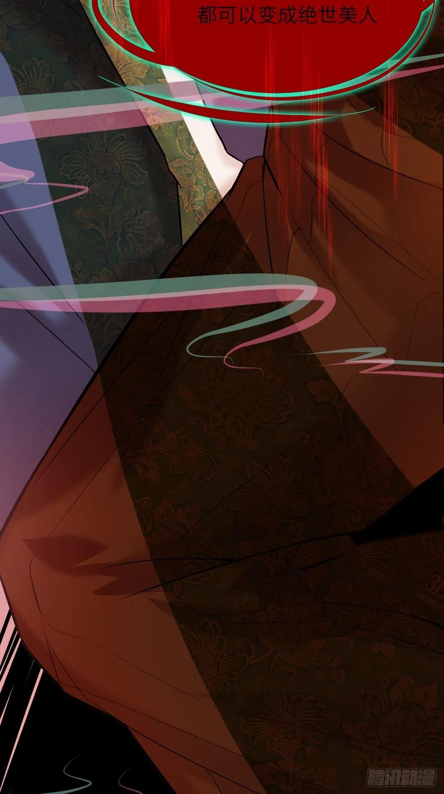 美攻在上 - 第7话：“面皮”妖怪（二） - 第56张图