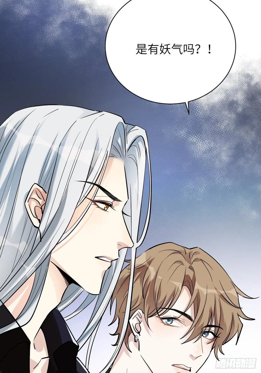 美攻在上 - 第7话：“面皮”妖怪（二） - 第18张图