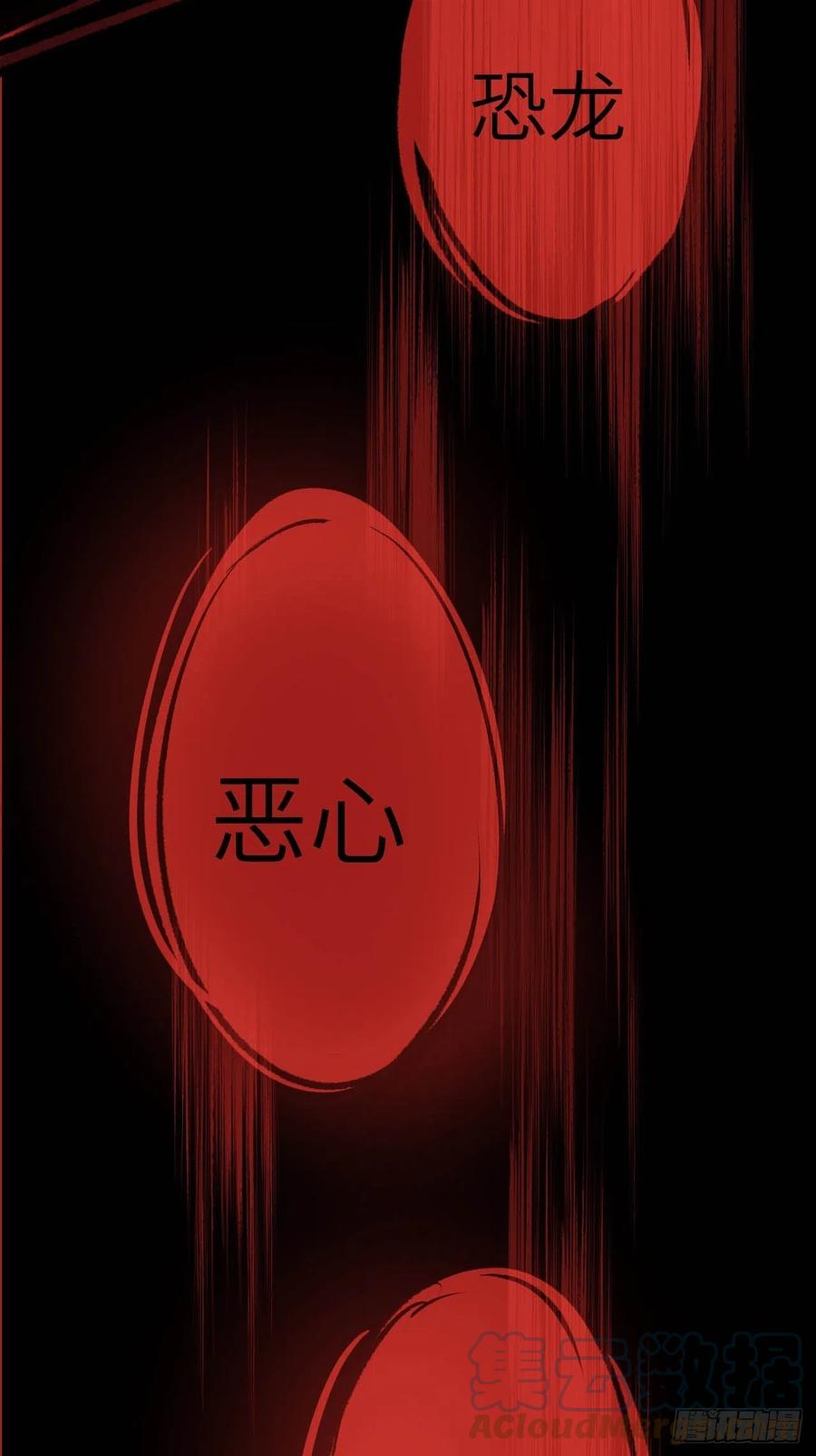 美攻在上 - 第7话：“面皮”妖怪（二） - 第34张图