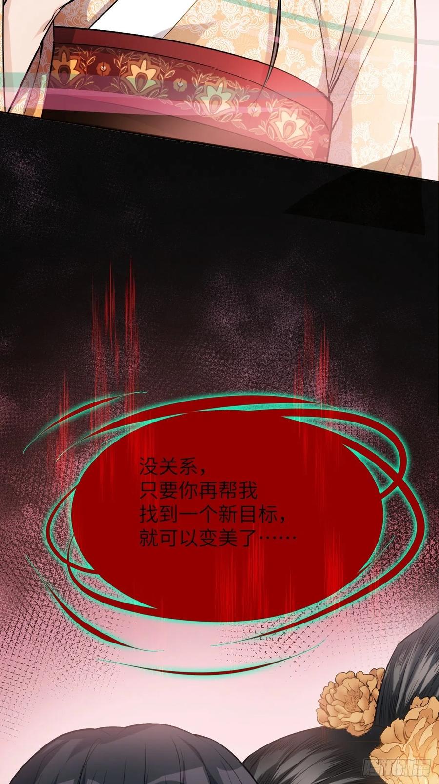 美攻在上 - 第7话：“面皮”妖怪（二） - 第54张图