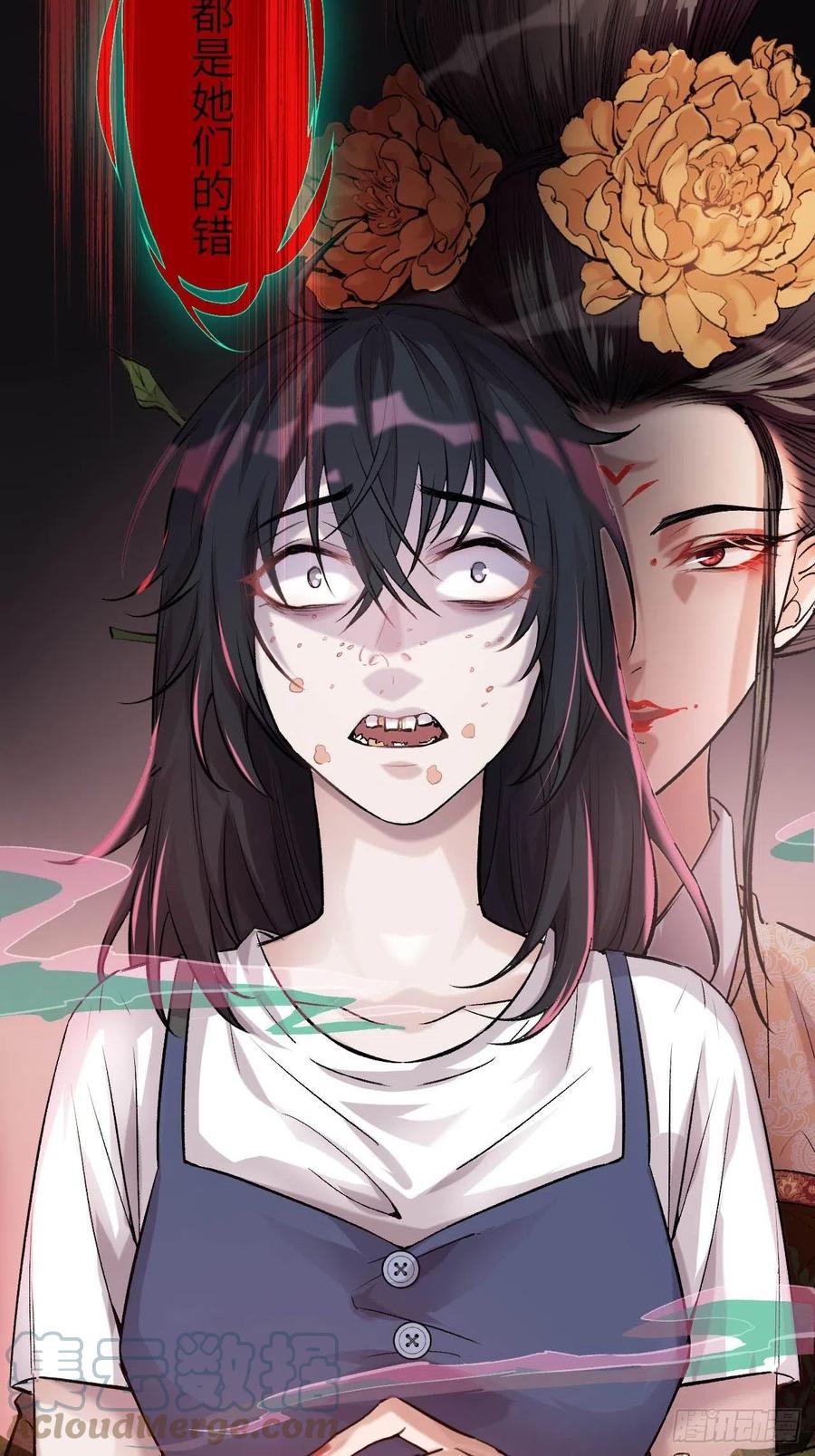 美攻在上 - 第7话：“面皮”妖怪（二） - 第28张图