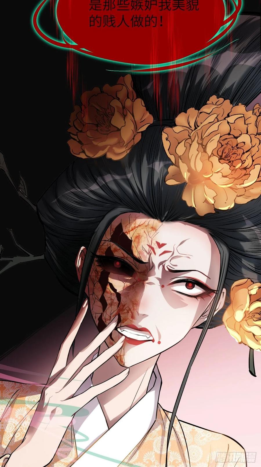 美攻在上 - 第7话：“面皮”妖怪（二） - 第53张图