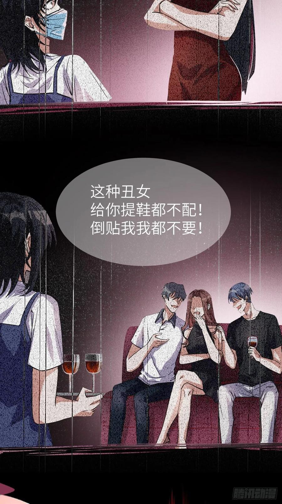 美攻在上 - 第7话：“面皮”妖怪（二） - 第39张图