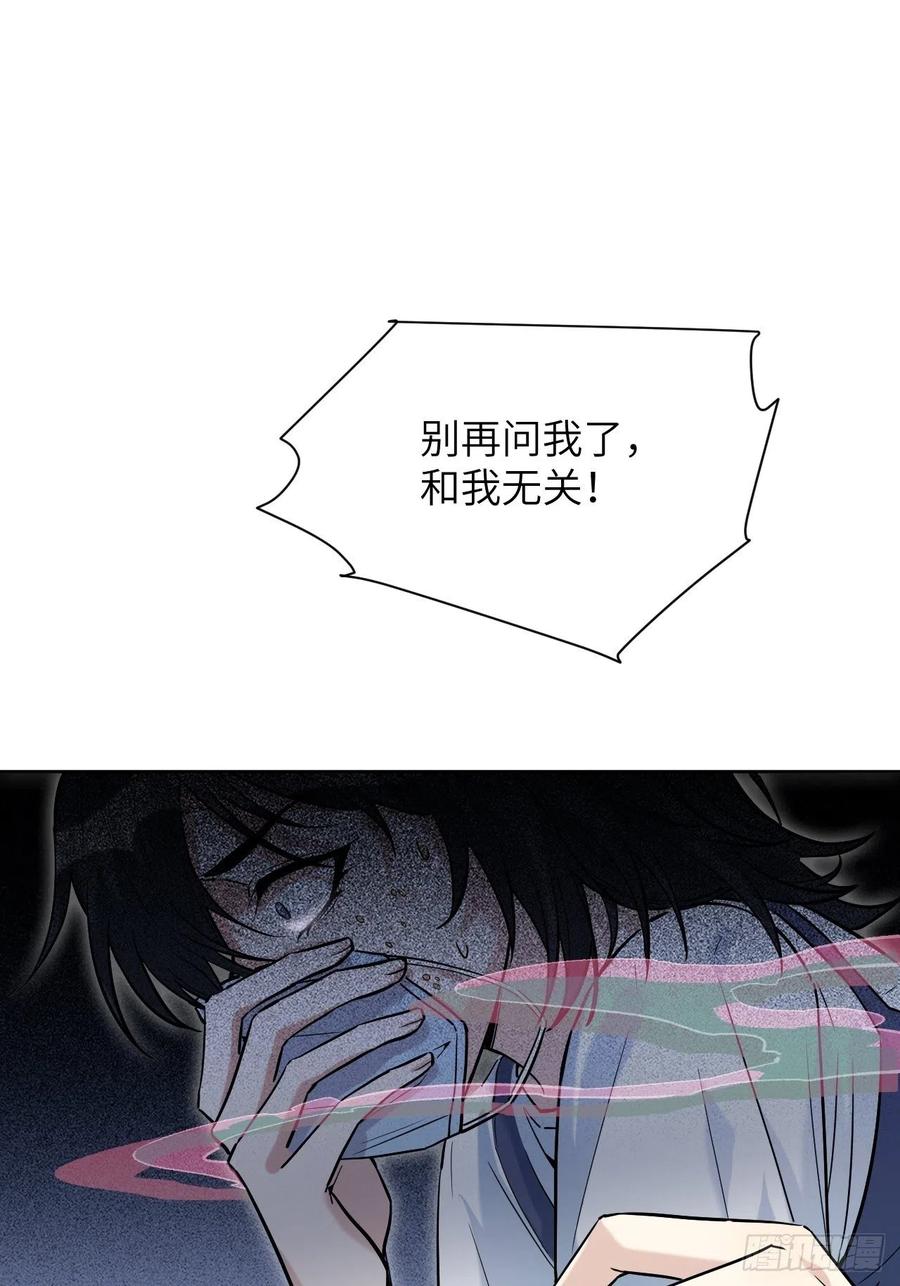 美攻在上 - 第7话：“面皮”妖怪（二） - 第14张图