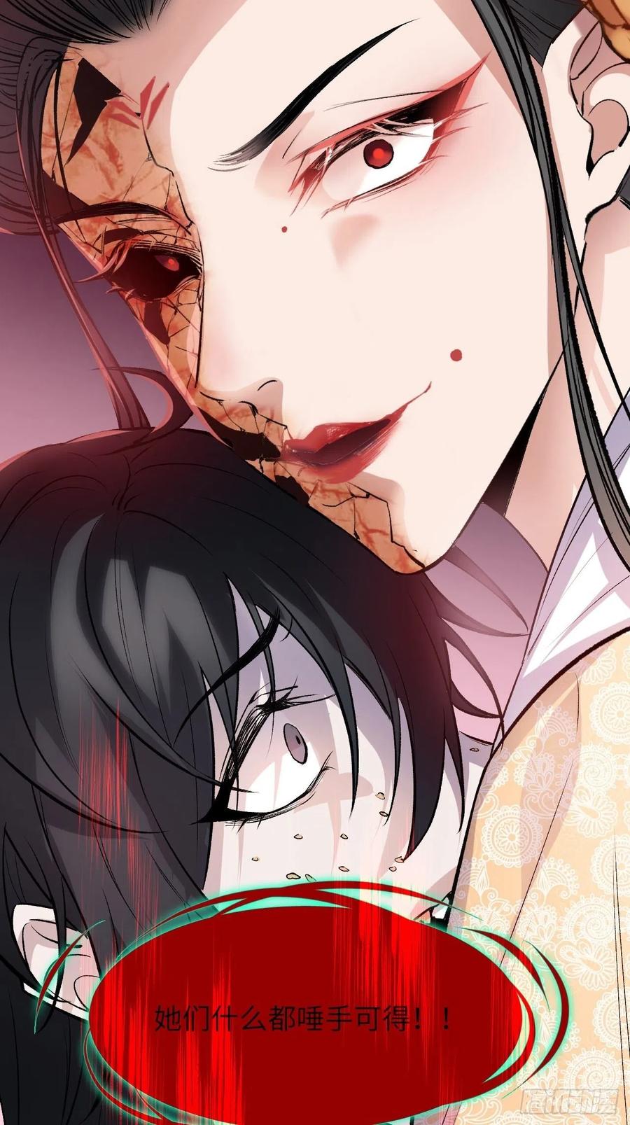 美攻在上 - 第7话：“面皮”妖怪（二） - 第42张图