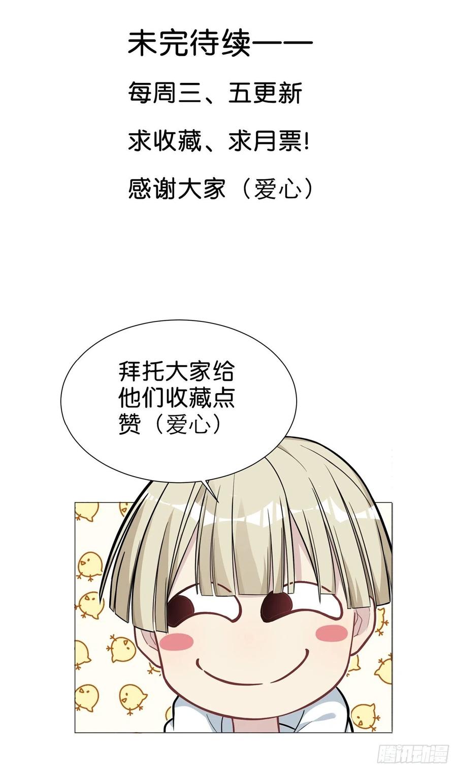 美攻在上 - 第7话：“面皮”妖怪（二） - 第84张图