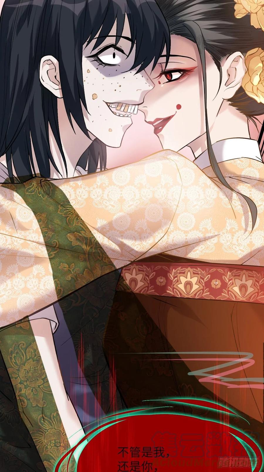 美攻在上 - 第7话：“面皮”妖怪（二） - 第55张图