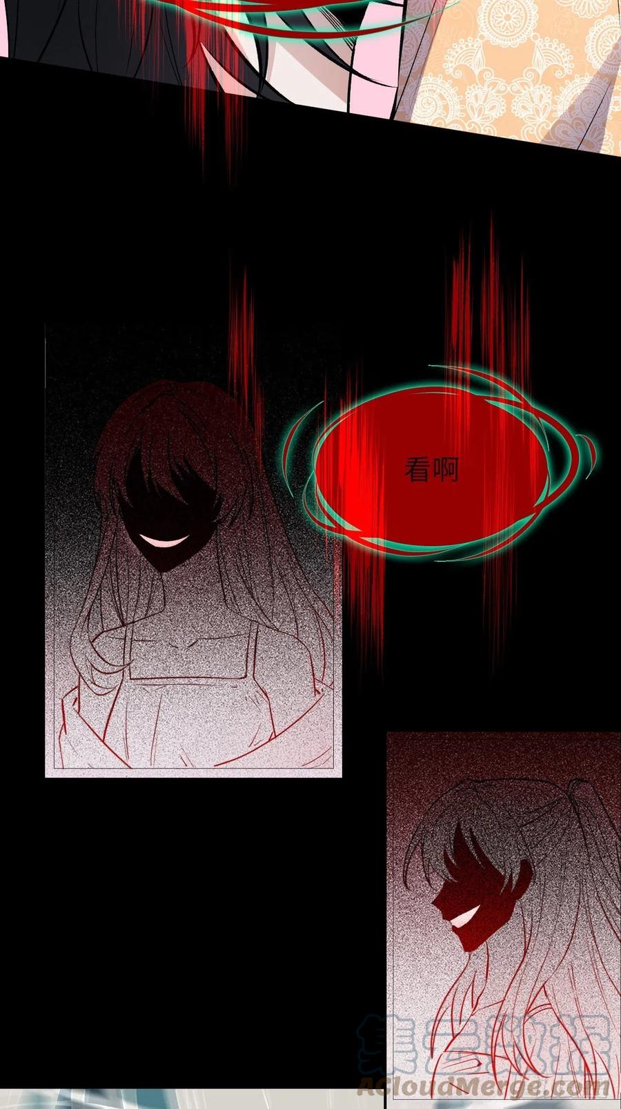 美攻在上 - 第7话：“面皮”妖怪（二） - 第43张图