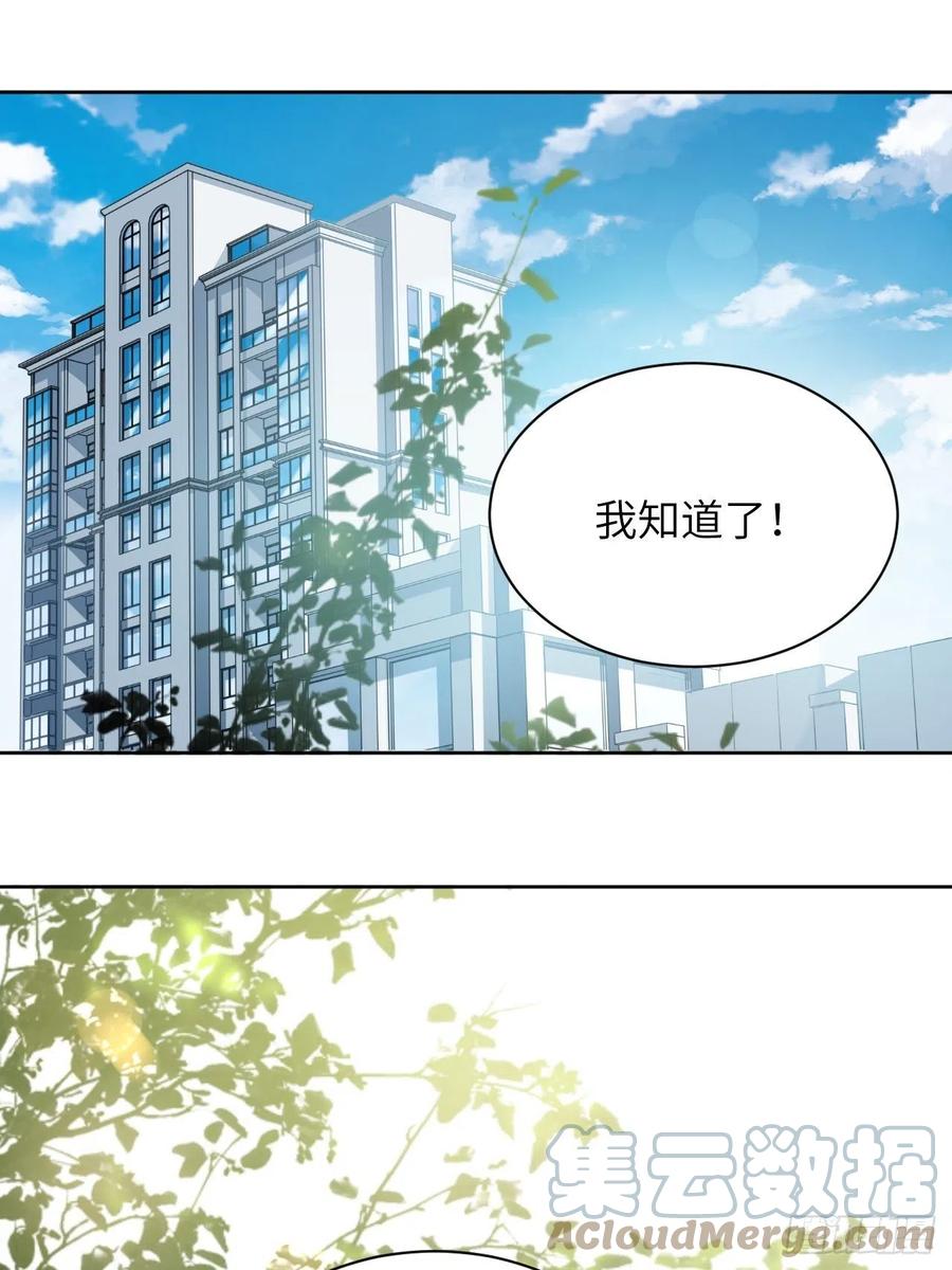 美攻在上 - 第7话：“面皮”妖怪（二） - 第70张图