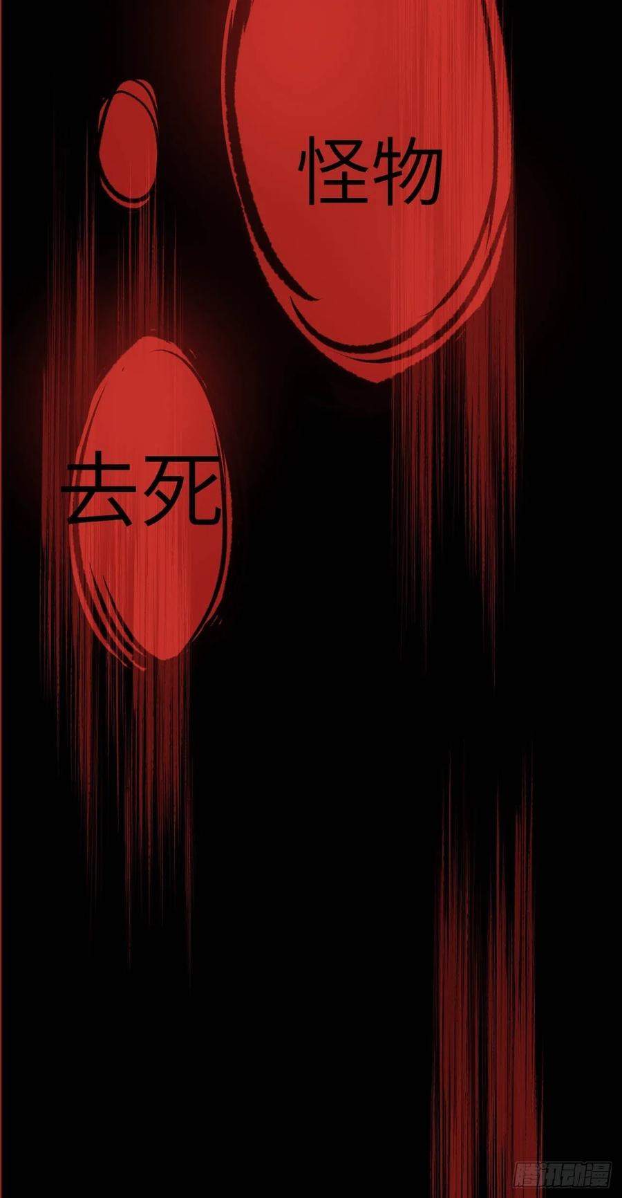 美攻在上 - 第7话：“面皮”妖怪（二） - 第35张图