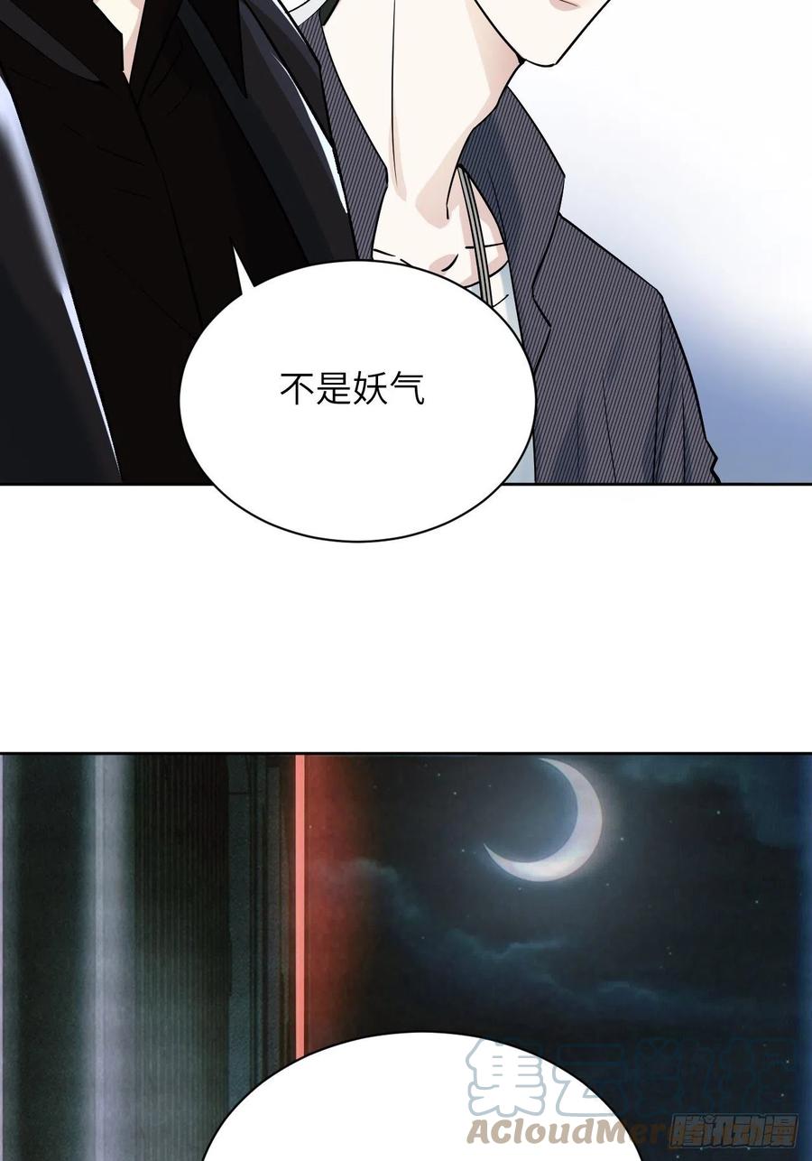 美攻在上 - 第7话：“面皮”妖怪（二） - 第19张图