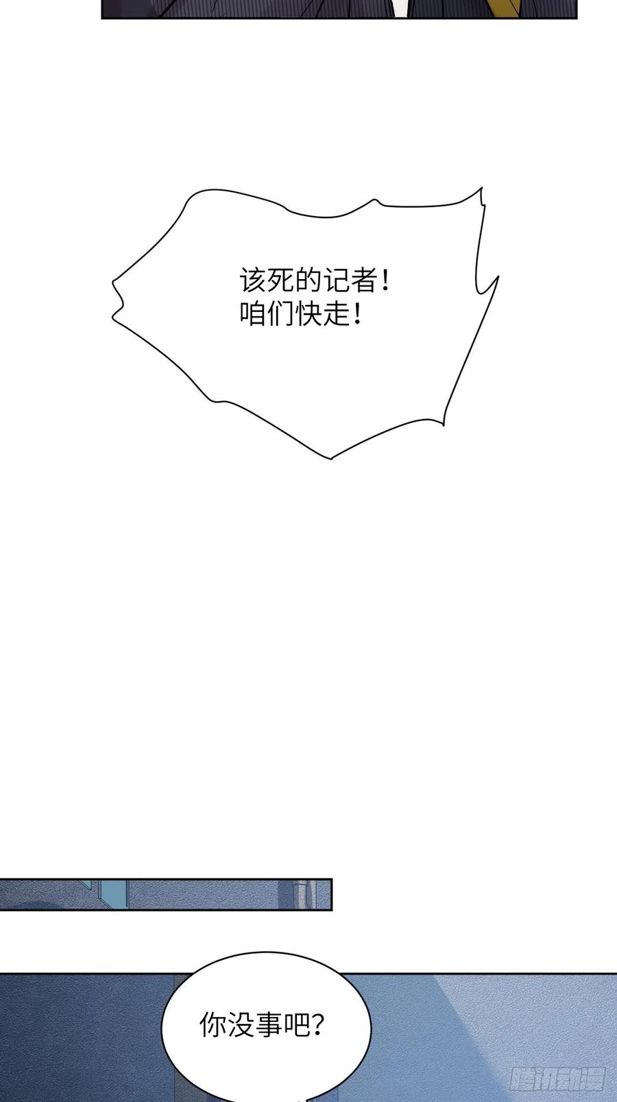 美攻在上 - 第7话：“面皮”妖怪（二） - 第5张图