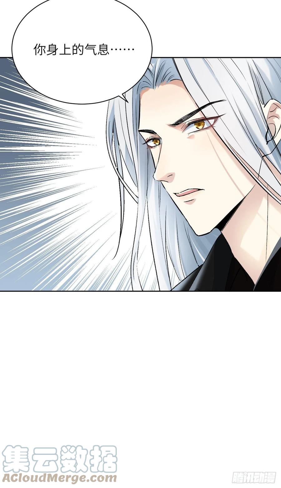 美攻在上 - 第7话：“面皮”妖怪（二） - 第13张图