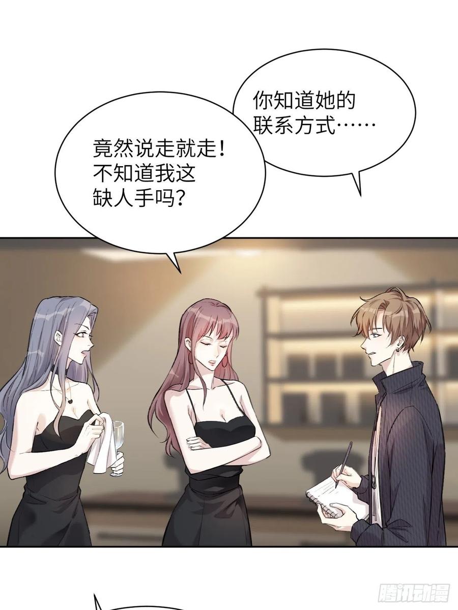 美攻在上 - 第7话：“面皮”妖怪（二） - 第60张图