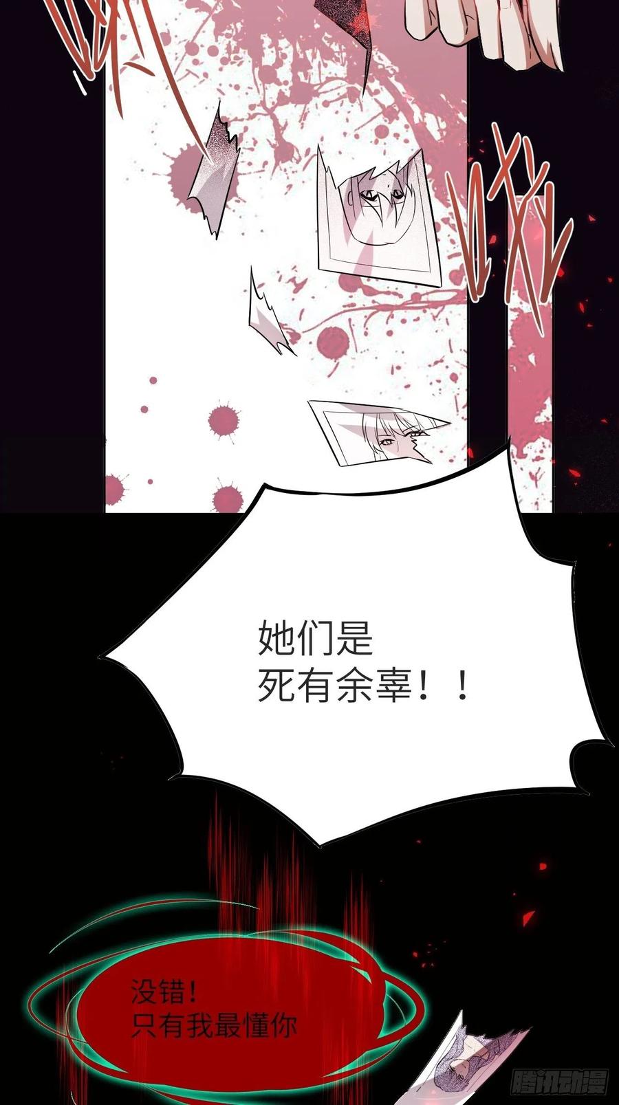 美攻在上 - 第7话：“面皮”妖怪（二） - 第50张图