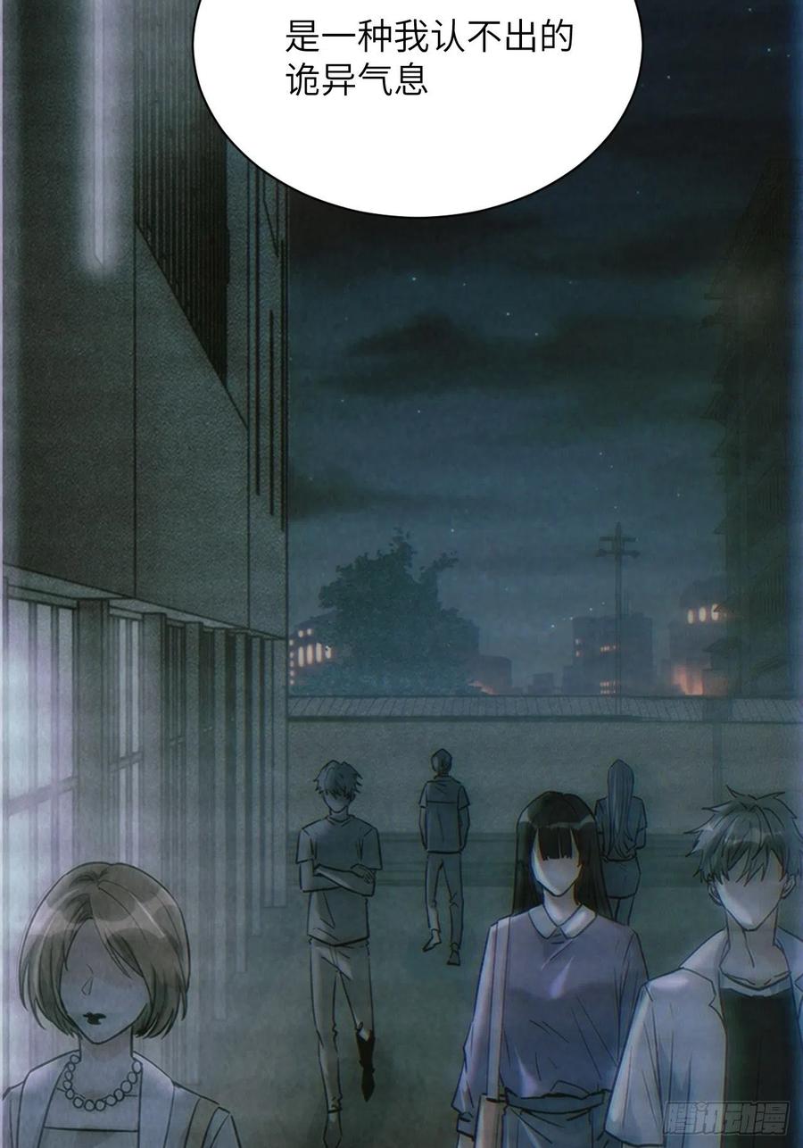 美攻在上 - 第7话：“面皮”妖怪（二） - 第20张图