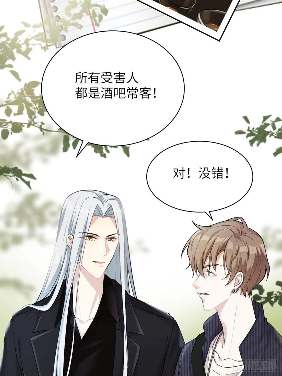 美攻在上 - 第7话：“面皮”妖怪（二） - 第74张图