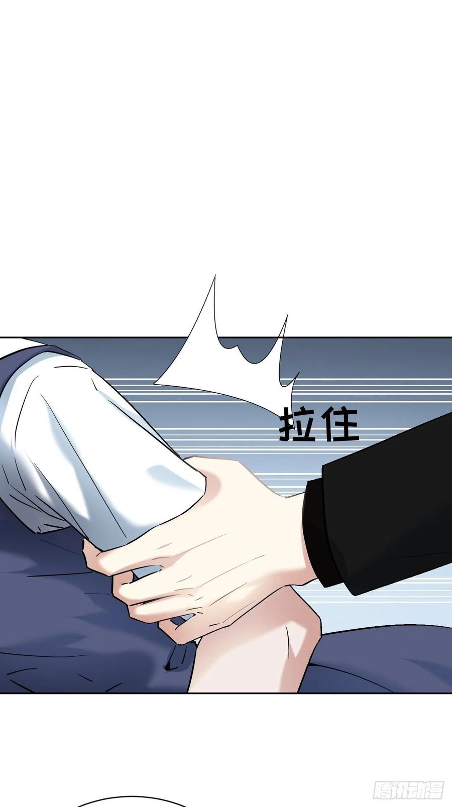 美攻在上 - 第7话：“面皮”妖怪（二） - 第12张图