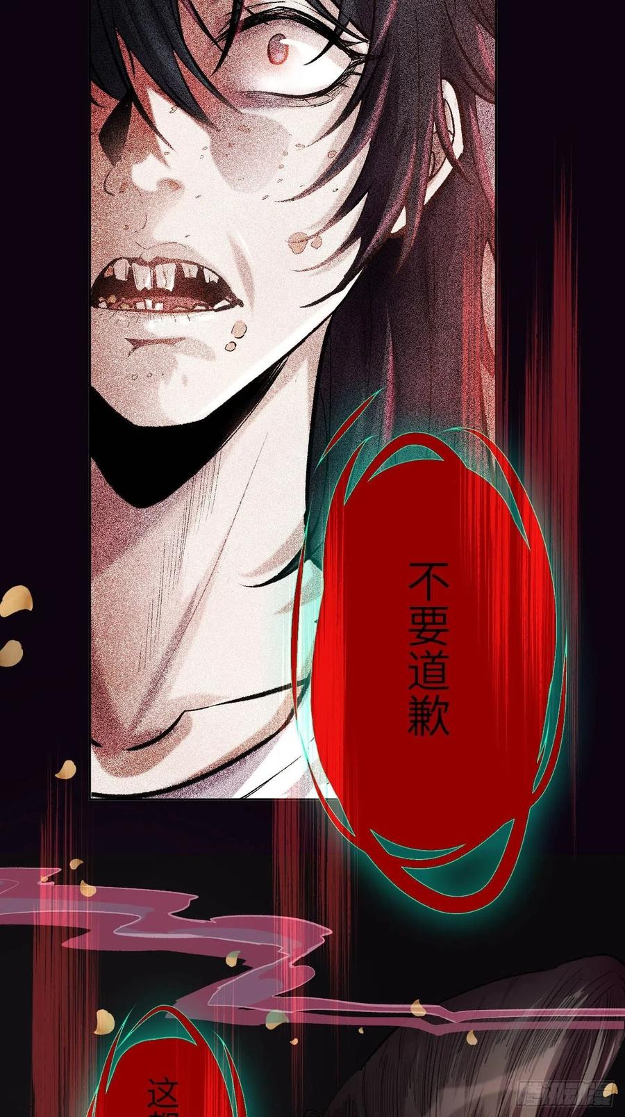 美攻在上 - 第7话：“面皮”妖怪（二） - 第27张图