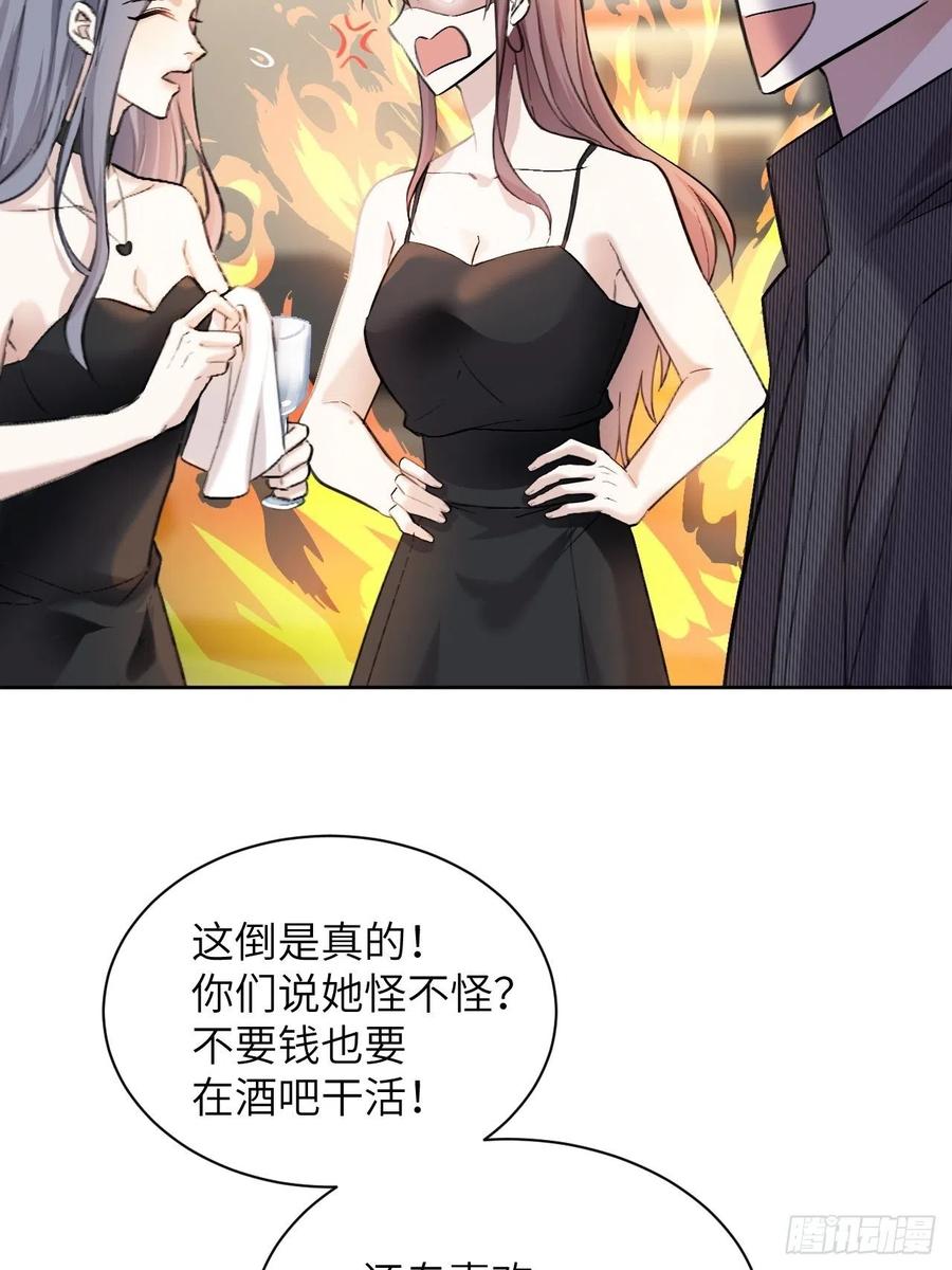 美攻在上 - 第7话：“面皮”妖怪（二） - 第62张图