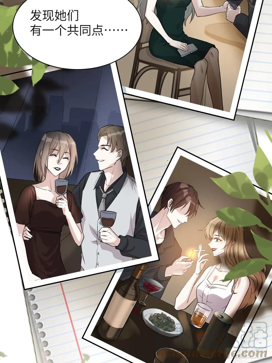 美攻在上 - 第7话：“面皮”妖怪（二） - 第73张图