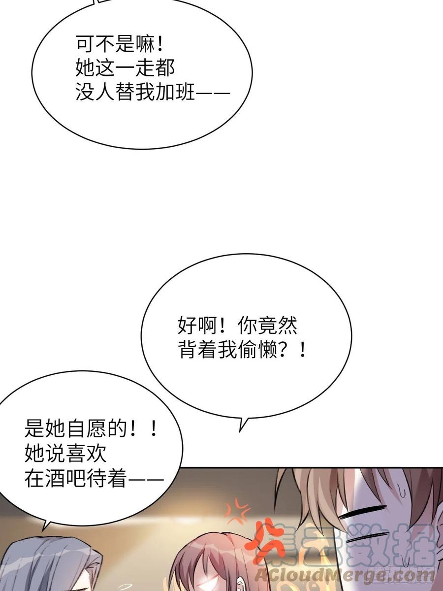 美攻在上 - 第7话：“面皮”妖怪（二） - 第61张图